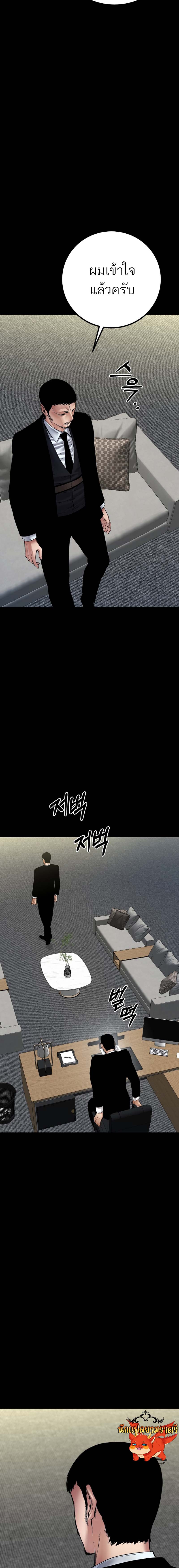 Blade of Retribution ดาบแห่งการลงทัณฑ์ ตอนที่ 26 page 22