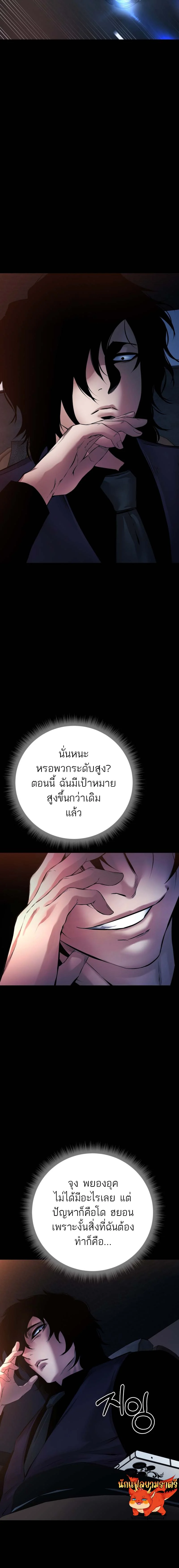 Blade of Retribution ดาบแห่งการลงทัณฑ์ ตอนที่ 26 page 24