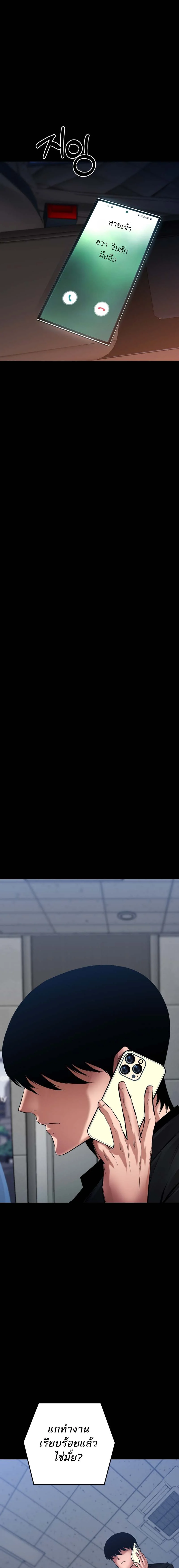 Blade of Retribution ดาบแห่งการลงทัณฑ์ ตอนที่ 26 page 25