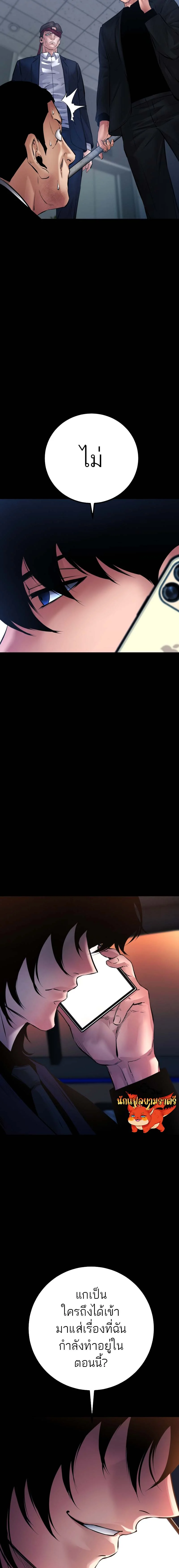 Blade of Retribution ดาบแห่งการลงทัณฑ์ ตอนที่ 26 page 26