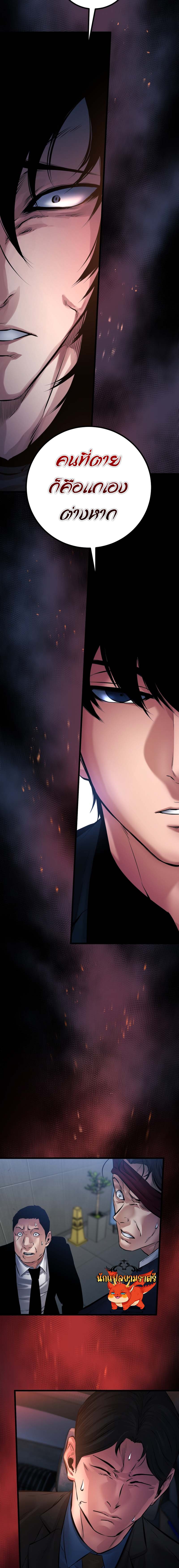 Blade of Retribution ดาบแห่งการลงทัณฑ์ ตอนที่ 26 page 28