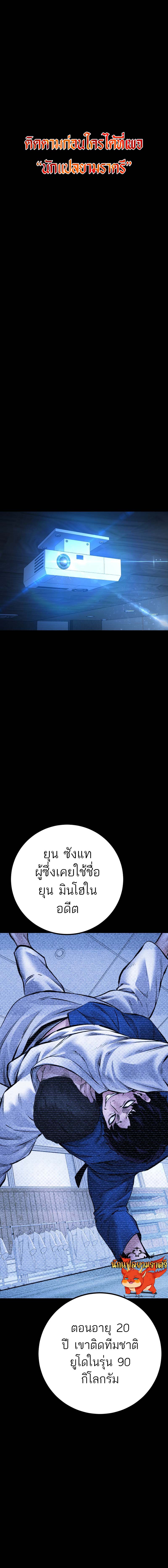 Blade of Retribution ดาบแห่งการลงทัณฑ์ ตอนที่ 27 page 0