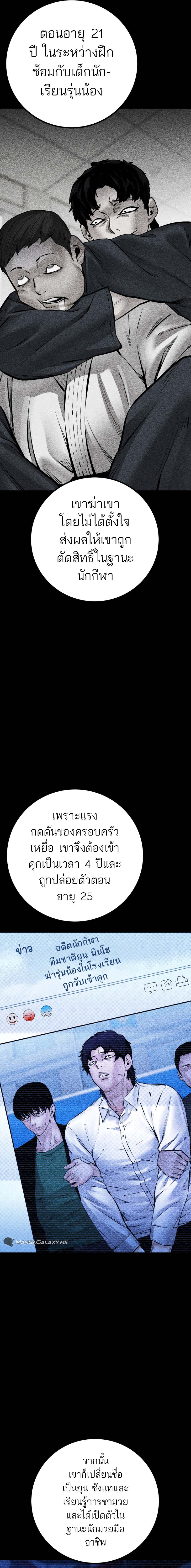 Blade of Retribution ดาบแห่งการลงทัณฑ์ ตอนที่ 27 page 1