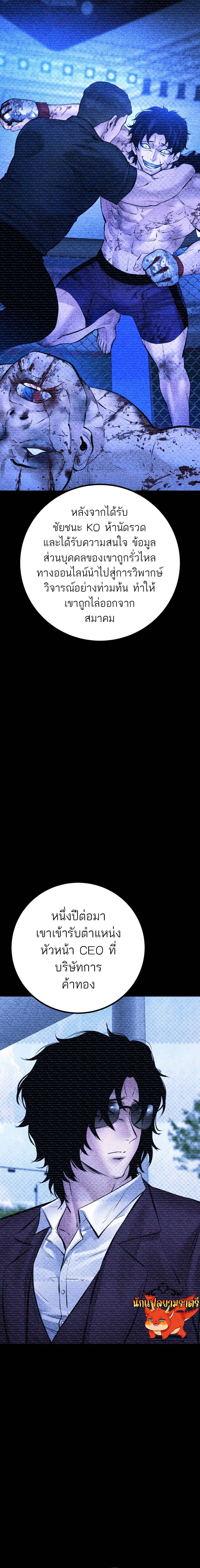 Blade of Retribution ดาบแห่งการลงทัณฑ์ ตอนที่ 27 page 2