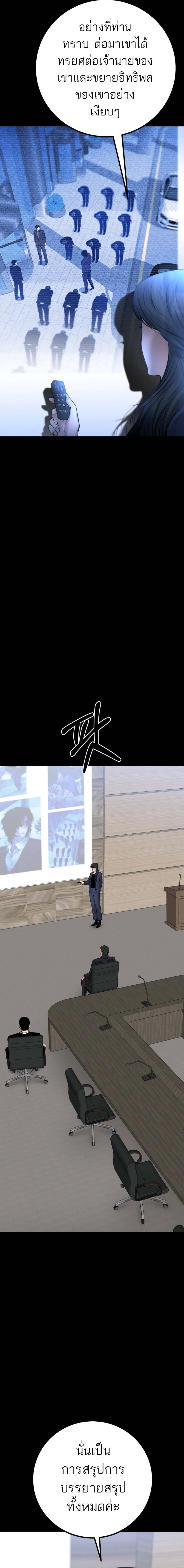 Blade of Retribution ดาบแห่งการลงทัณฑ์ ตอนที่ 27 page 3