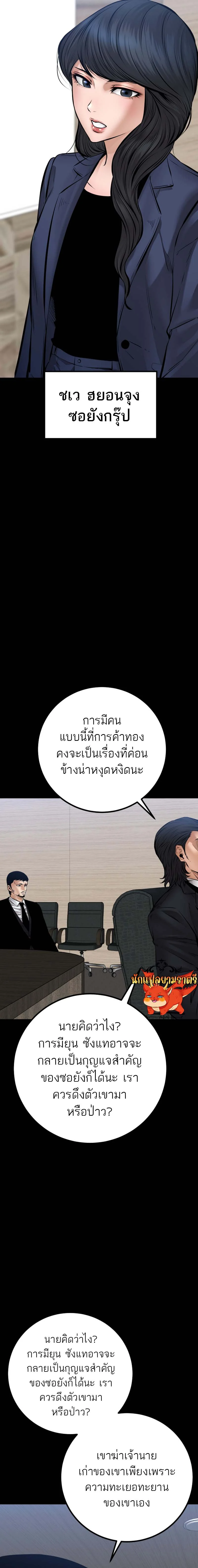 Blade of Retribution ดาบแห่งการลงทัณฑ์ ตอนที่ 27 page 4