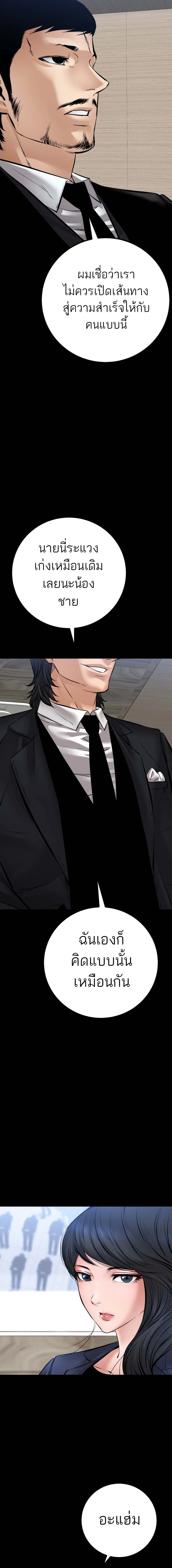 Blade of Retribution ดาบแห่งการลงทัณฑ์ ตอนที่ 27 page 5