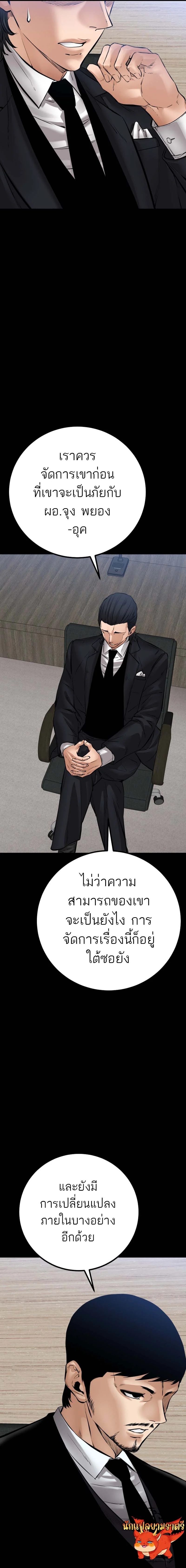 Blade of Retribution ดาบแห่งการลงทัณฑ์ ตอนที่ 27 page 6