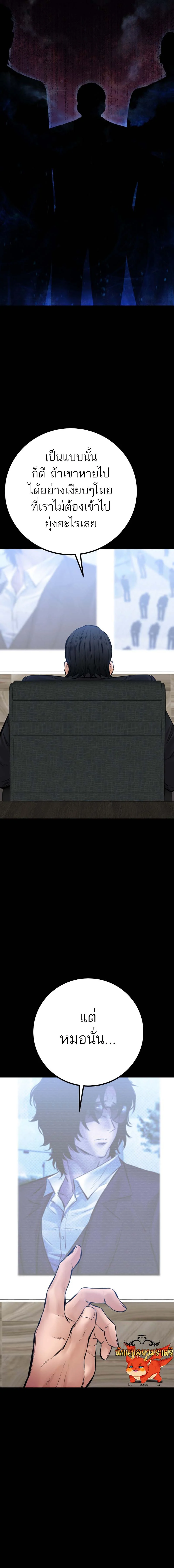 Blade of Retribution ดาบแห่งการลงทัณฑ์ ตอนที่ 27 page 8