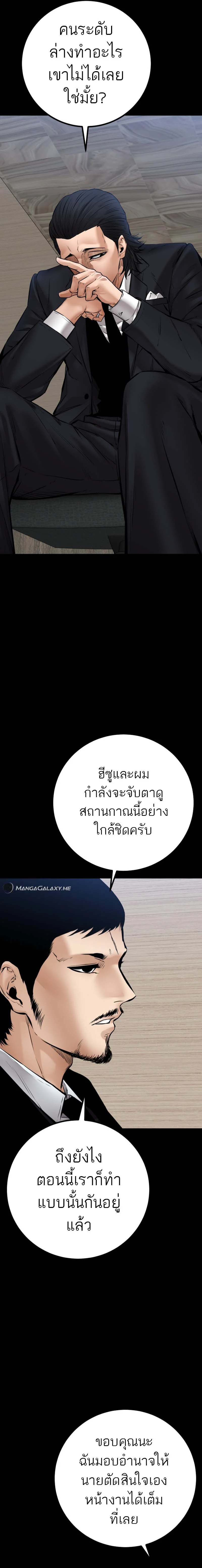 Blade of Retribution ดาบแห่งการลงทัณฑ์ ตอนที่ 27 page 9