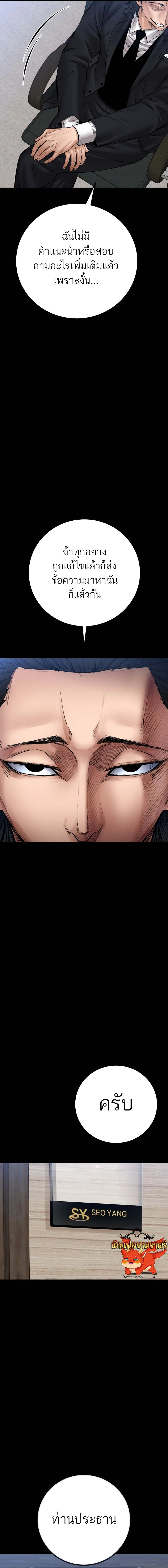 Blade of Retribution ดาบแห่งการลงทัณฑ์ ตอนที่ 27 page 10