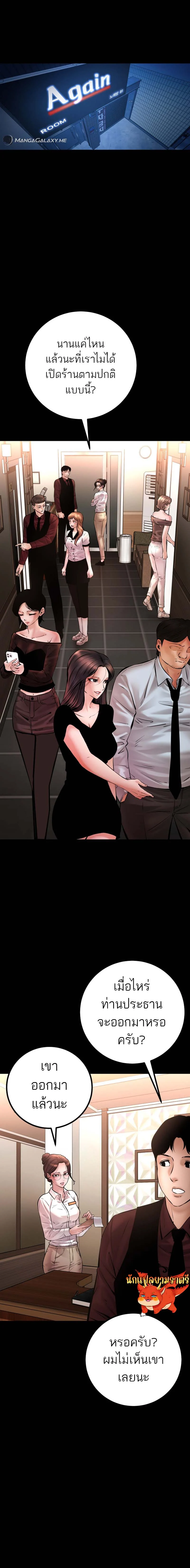 Blade of Retribution ดาบแห่งการลงทัณฑ์ ตอนที่ 27 page 12