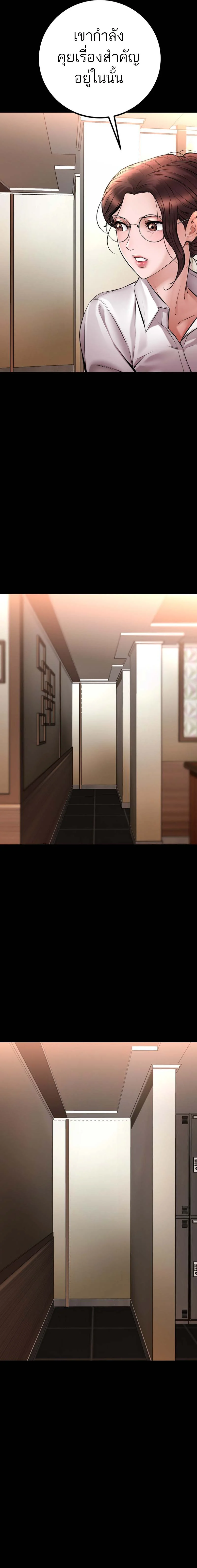 Blade of Retribution ดาบแห่งการลงทัณฑ์ ตอนที่ 27 page 13