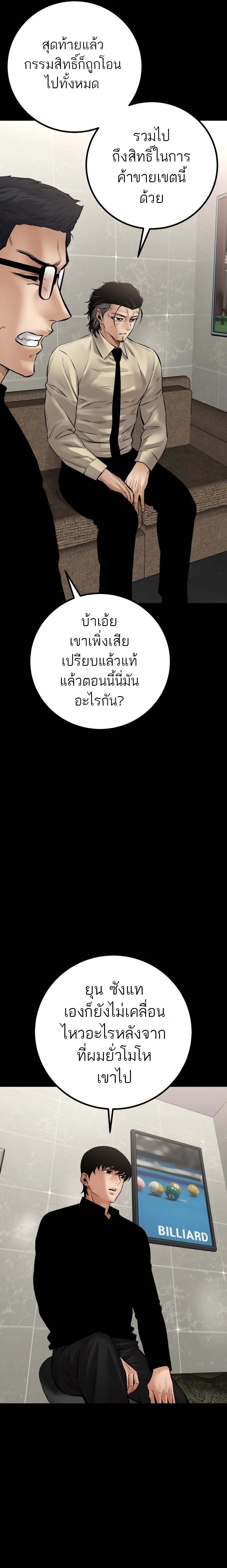 Blade of Retribution ดาบแห่งการลงทัณฑ์ ตอนที่ 27 page 15