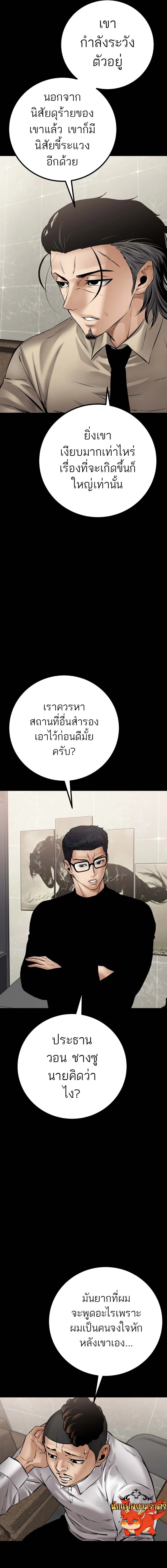Blade of Retribution ดาบแห่งการลงทัณฑ์ ตอนที่ 27 page 16
