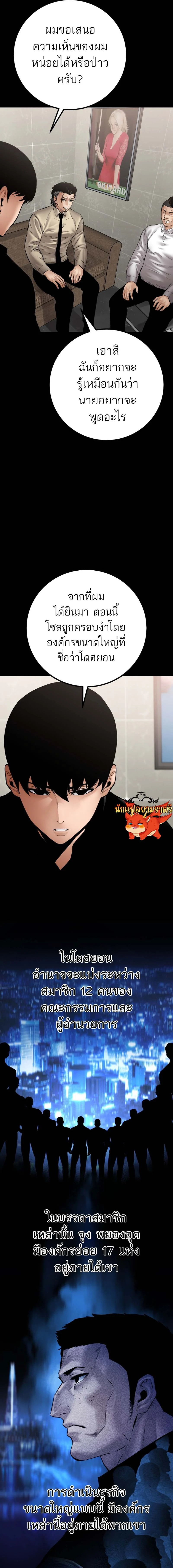 Blade of Retribution ดาบแห่งการลงทัณฑ์ ตอนที่ 27 page 18