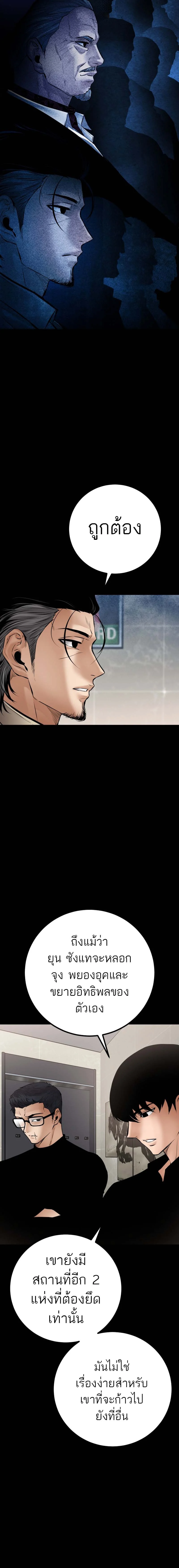 Blade of Retribution ดาบแห่งการลงทัณฑ์ ตอนที่ 27 page 19