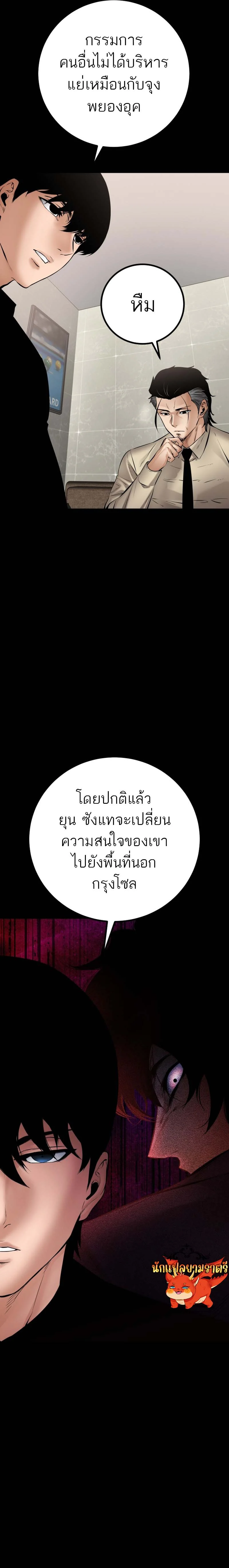Blade of Retribution ดาบแห่งการลงทัณฑ์ ตอนที่ 27 page 20
