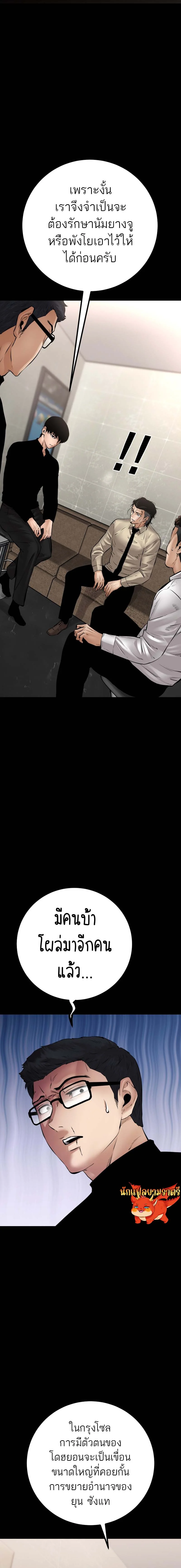Blade of Retribution ดาบแห่งการลงทัณฑ์ ตอนที่ 27 page 22
