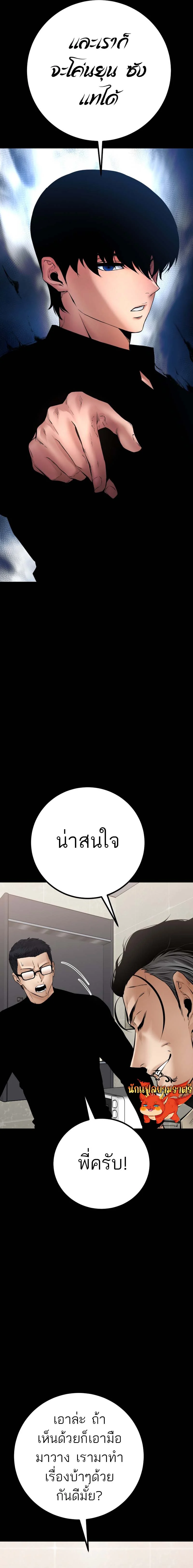 Blade of Retribution ดาบแห่งการลงทัณฑ์ ตอนที่ 27 page 24