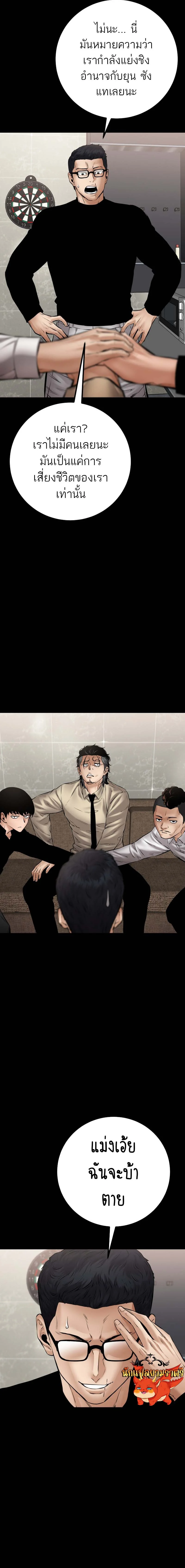 Blade of Retribution ดาบแห่งการลงทัณฑ์ ตอนที่ 27 page 26