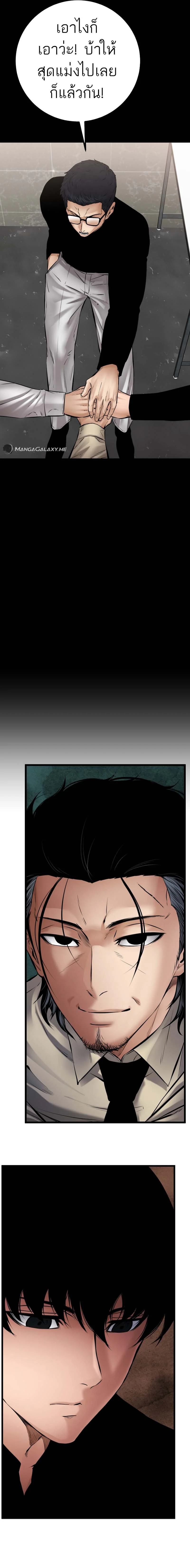 Blade of Retribution ดาบแห่งการลงทัณฑ์ ตอนที่ 27 page 27