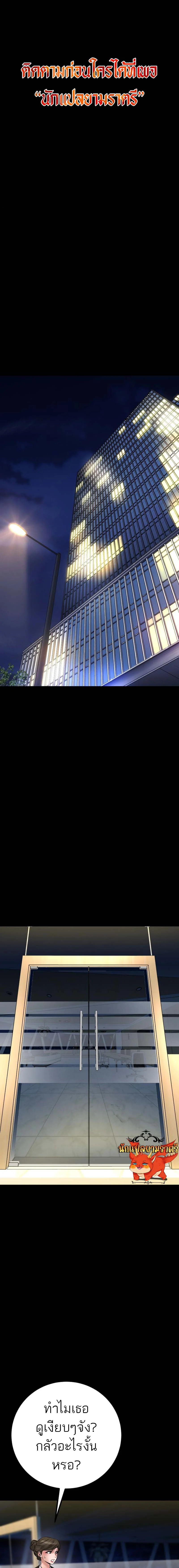 Blade of Retribution ดาบแห่งการลงทัณฑ์ ตอนที่ 28 page 0