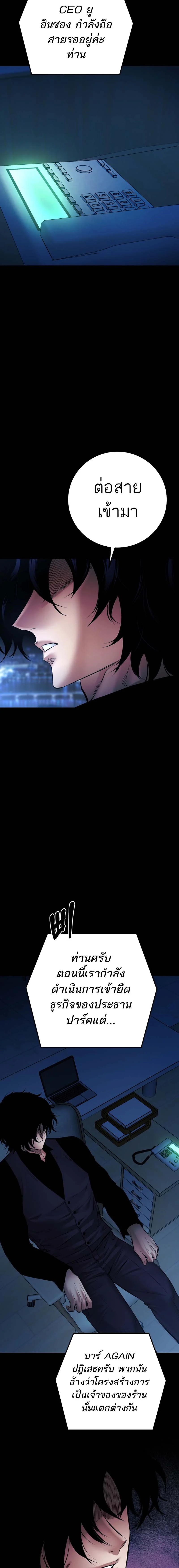 Blade of Retribution ดาบแห่งการลงทัณฑ์ ตอนที่ 28 page 3