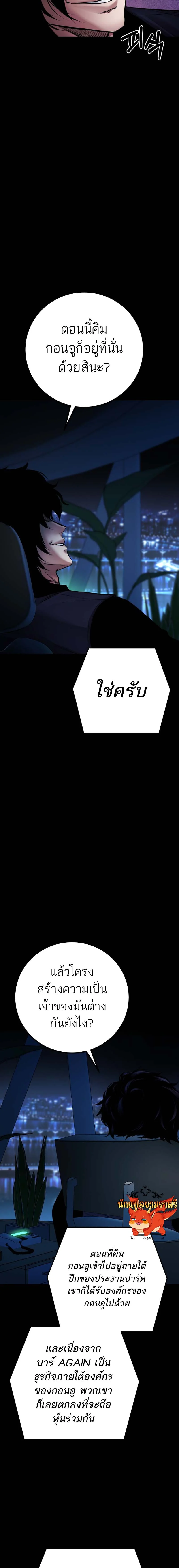 Blade of Retribution ดาบแห่งการลงทัณฑ์ ตอนที่ 28 page 4