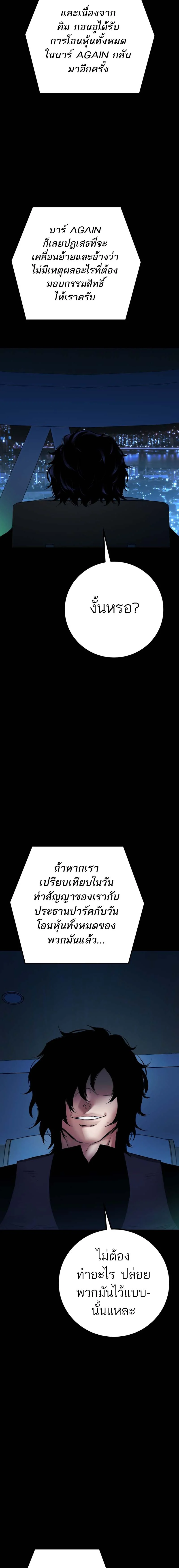 Blade of Retribution ดาบแห่งการลงทัณฑ์ ตอนที่ 28 page 5