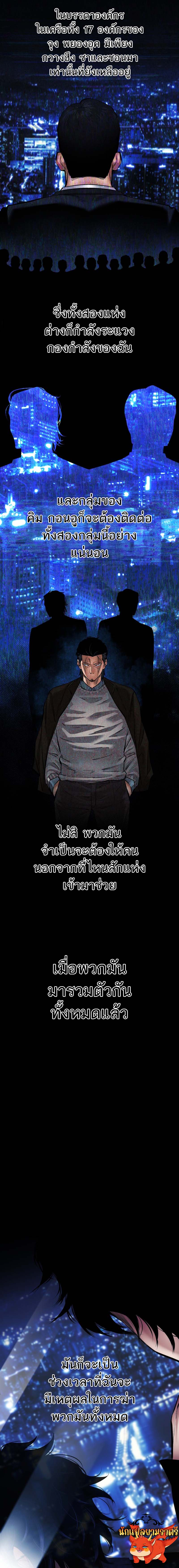 Blade of Retribution ดาบแห่งการลงทัณฑ์ ตอนที่ 28 page 8