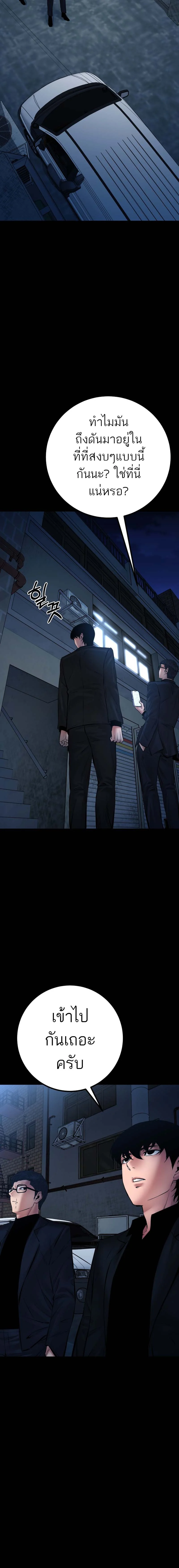 Blade of Retribution ดาบแห่งการลงทัณฑ์ ตอนที่ 28 page 11