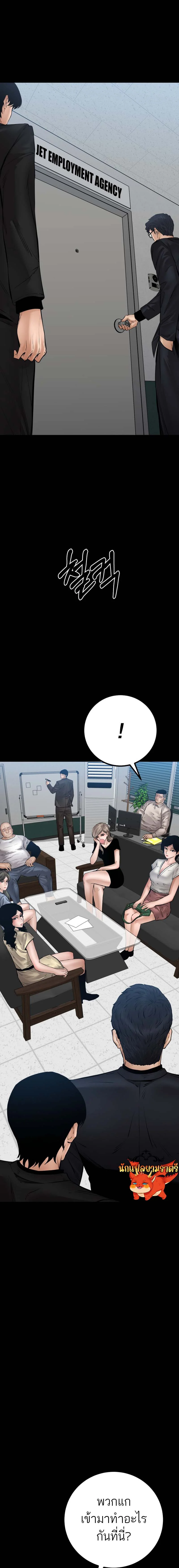 Blade of Retribution ดาบแห่งการลงทัณฑ์ ตอนที่ 28 page 12