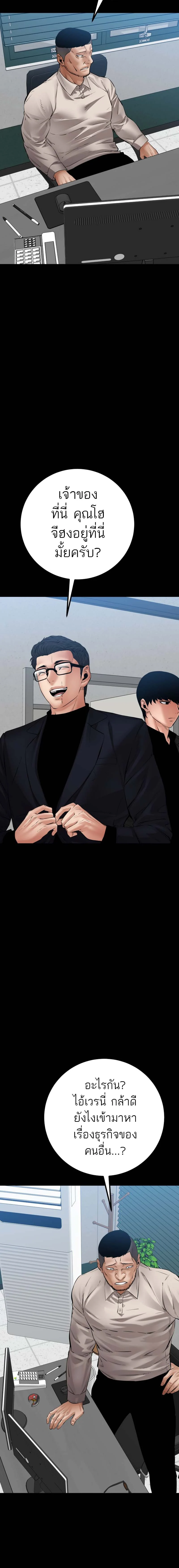 Blade of Retribution ดาบแห่งการลงทัณฑ์ ตอนที่ 28 page 13