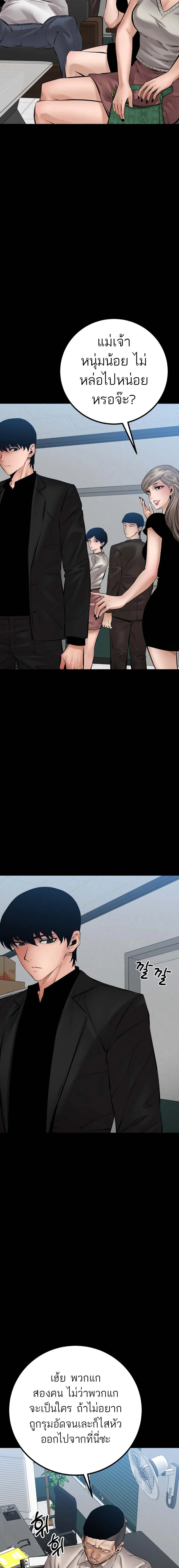 Blade of Retribution ดาบแห่งการลงทัณฑ์ ตอนที่ 28 page 15