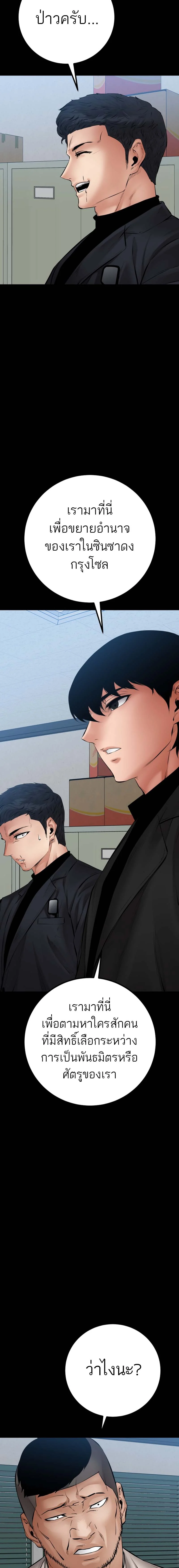 Blade of Retribution ดาบแห่งการลงทัณฑ์ ตอนที่ 28 page 17