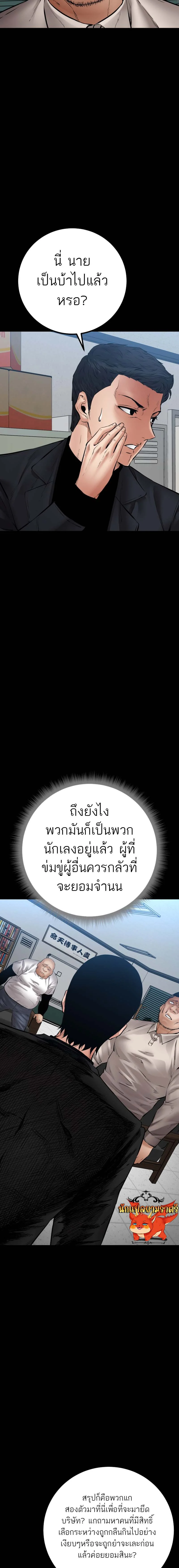 Blade of Retribution ดาบแห่งการลงทัณฑ์ ตอนที่ 28 page 18