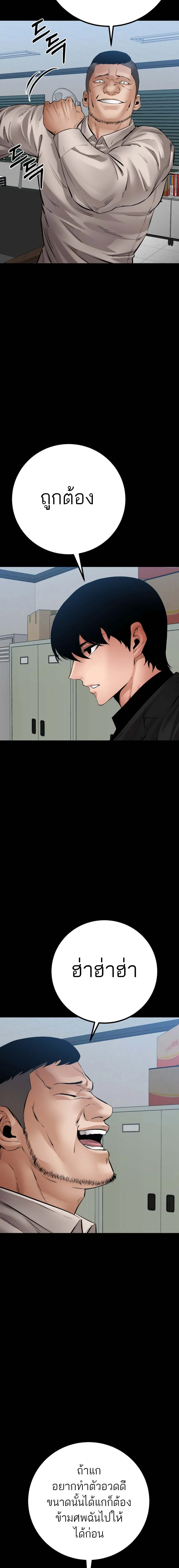 Blade of Retribution ดาบแห่งการลงทัณฑ์ ตอนที่ 28 page 19