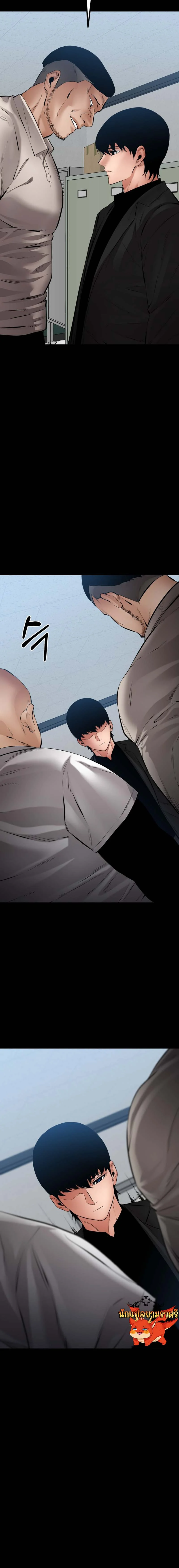 Blade of Retribution ดาบแห่งการลงทัณฑ์ ตอนที่ 28 page 20