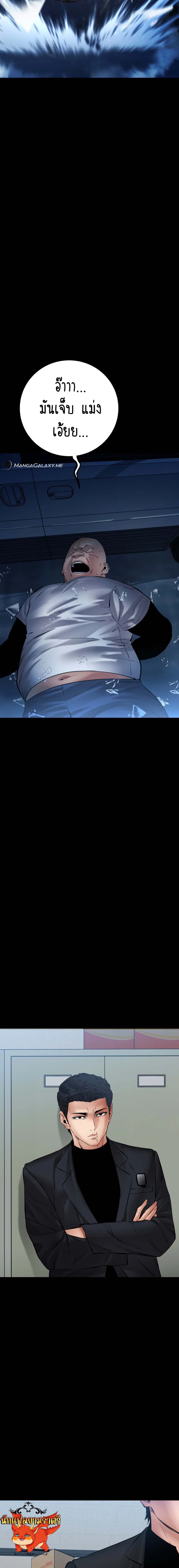 Blade of Retribution ดาบแห่งการลงทัณฑ์ ตอนที่ 28 page 22