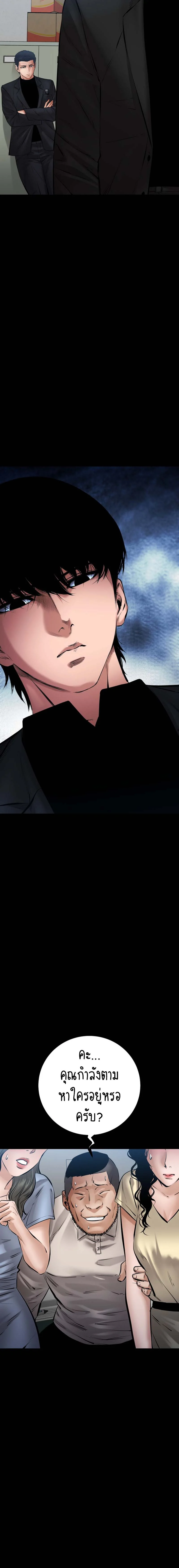 Blade of Retribution ดาบแห่งการลงทัณฑ์ ตอนที่ 28 page 23