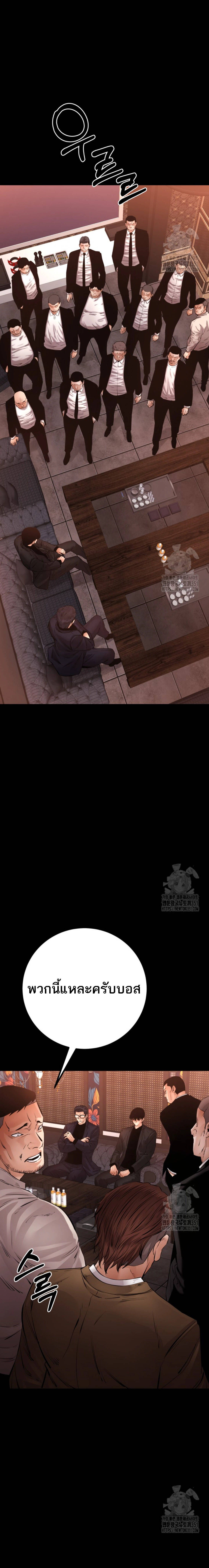 Blade of Retribution ดาบแห่งการลงทัณฑ์ ตอนที่ 29 page 1