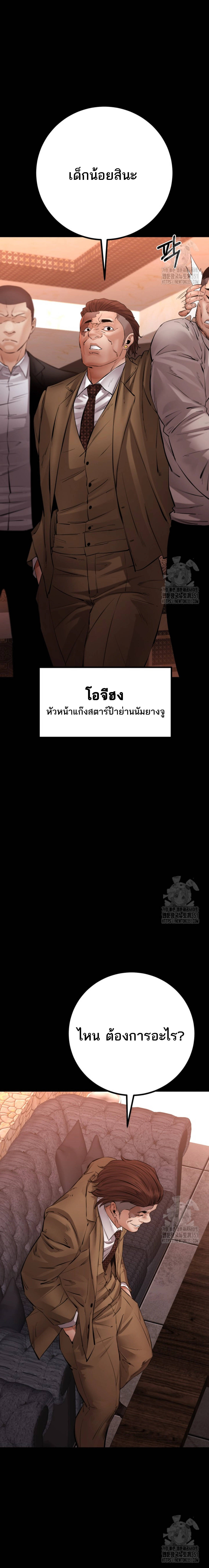 Blade of Retribution ดาบแห่งการลงทัณฑ์ ตอนที่ 29 page 2