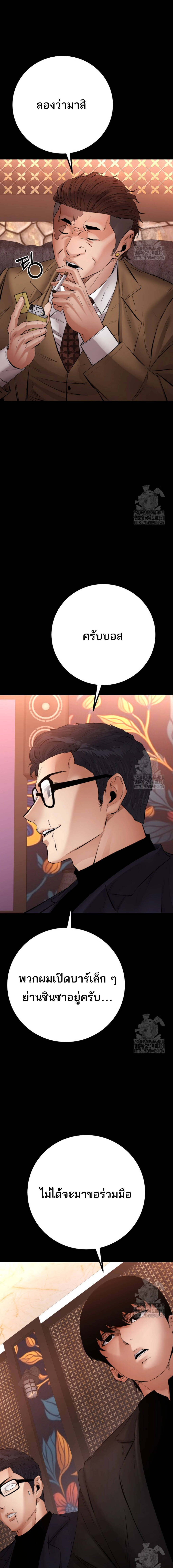 Blade of Retribution ดาบแห่งการลงทัณฑ์ ตอนที่ 29 page 3