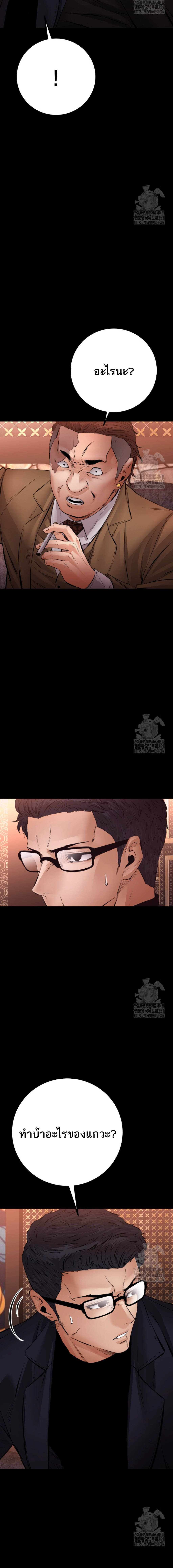 Blade of Retribution ดาบแห่งการลงทัณฑ์ ตอนที่ 29 page 4