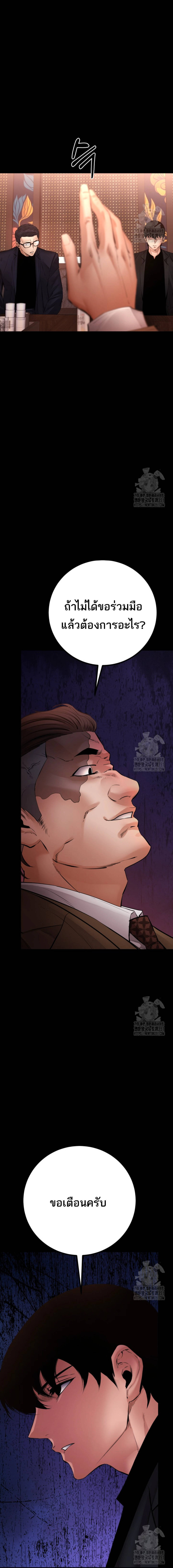 Blade of Retribution ดาบแห่งการลงทัณฑ์ ตอนที่ 29 page 5