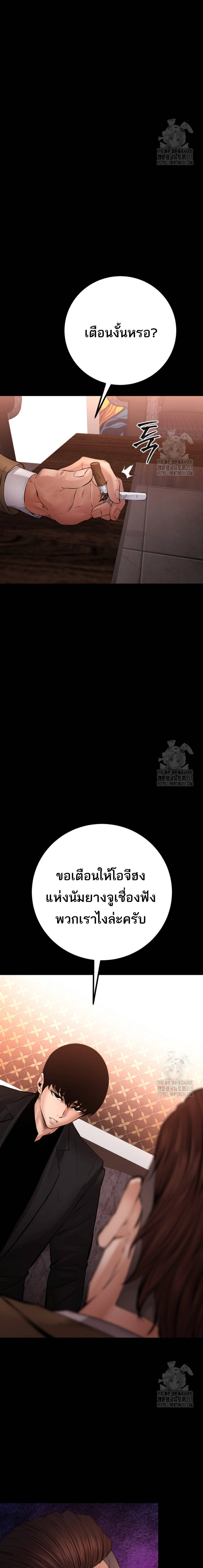 Blade of Retribution ดาบแห่งการลงทัณฑ์ ตอนที่ 29 page 6