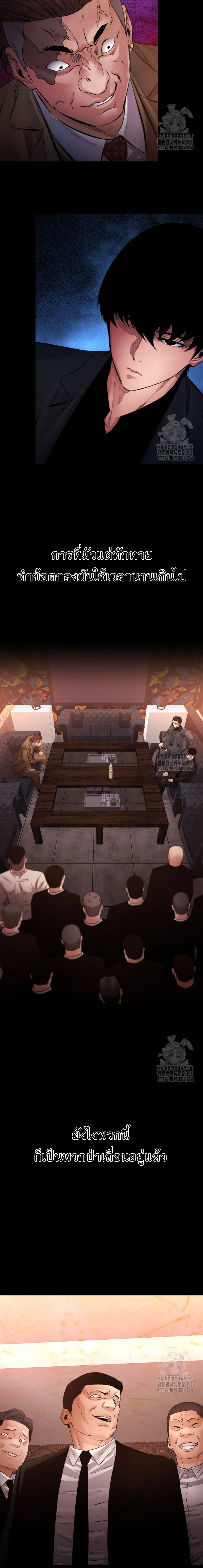 Blade of Retribution ดาบแห่งการลงทัณฑ์ ตอนที่ 29 page 7