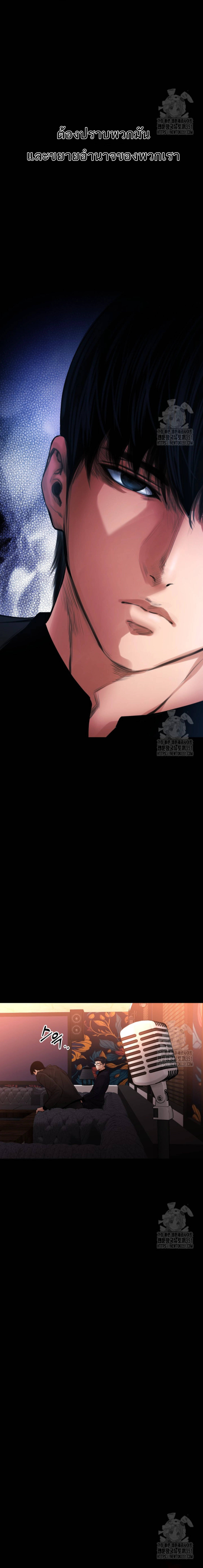 Blade of Retribution ดาบแห่งการลงทัณฑ์ ตอนที่ 29 page 8