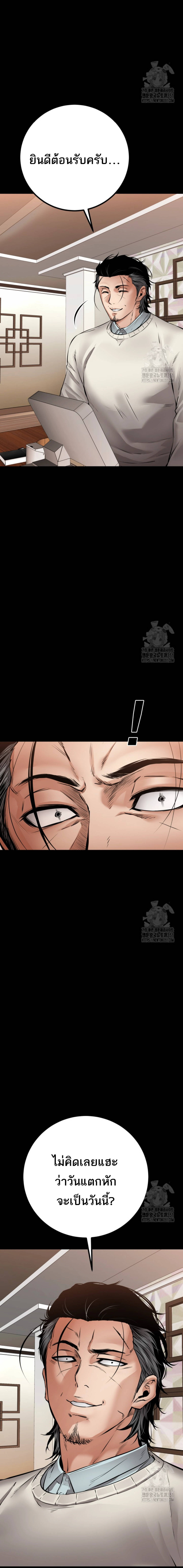 Blade of Retribution ดาบแห่งการลงทัณฑ์ ตอนที่ 29 page 10